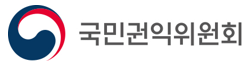 국민권익위원회